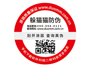 品牌定制防偽標(biāo)簽?zāi)軌驇硎裁磧r值？