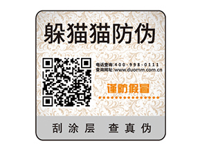 塑膜防偽標(biāo)簽?zāi)軌驇硎裁磧r值作用？