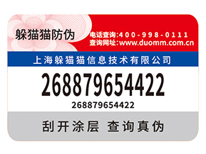 品牌定制防偽標(biāo)簽?zāi)軌驇硎裁磧?yōu)勢好處？