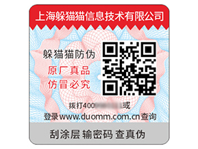 品牌定制塑膜防偽標(biāo)簽?zāi)軒硎裁磧r(jià)值？