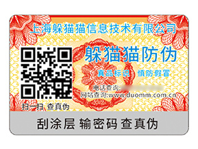 品牌采用二維碼防偽標(biāo)簽帶來什么價值？