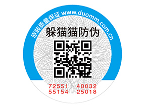 二維碼防偽標(biāo)簽的應(yīng)用具有什么優(yōu)勢價值？
