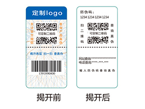 雙層防偽標(biāo)簽的應(yīng)用有哪些優(yōu)勢好處？