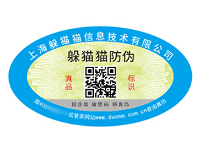 塑膜防偽標(biāo)簽的運用具有什么作用？