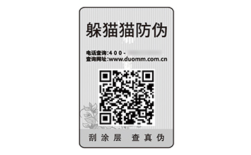 二維碼防偽標(biāo)識.jpg