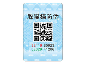 二維碼防偽標簽如何重塑品牌安全與消費者體驗