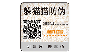 防偽標(biāo)識.jpg