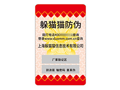 不干膠防偽標(biāo)簽：防偽領(lǐng)域的便捷守護(hù)者