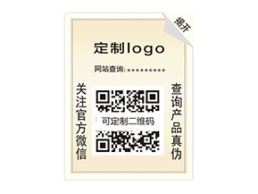 雙層防偽標(biāo)簽：雙重防護(hù)，開啟防偽新時代