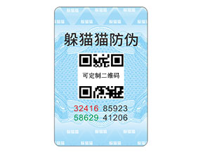 數(shù)碼防偽標簽：數(shù)字驅(qū)動下的防偽優(yōu)勢升級